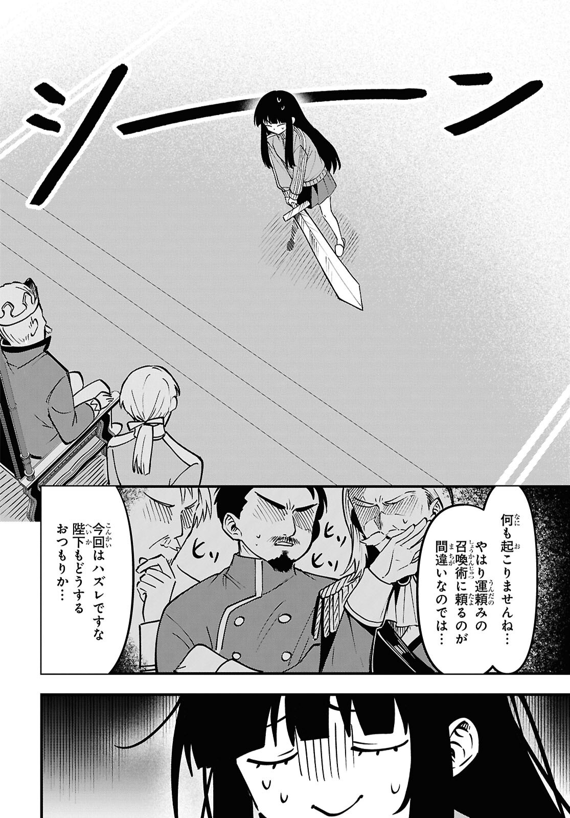Domo, Butsuyoku no Seijo desu - Chapter 1 - Page 28