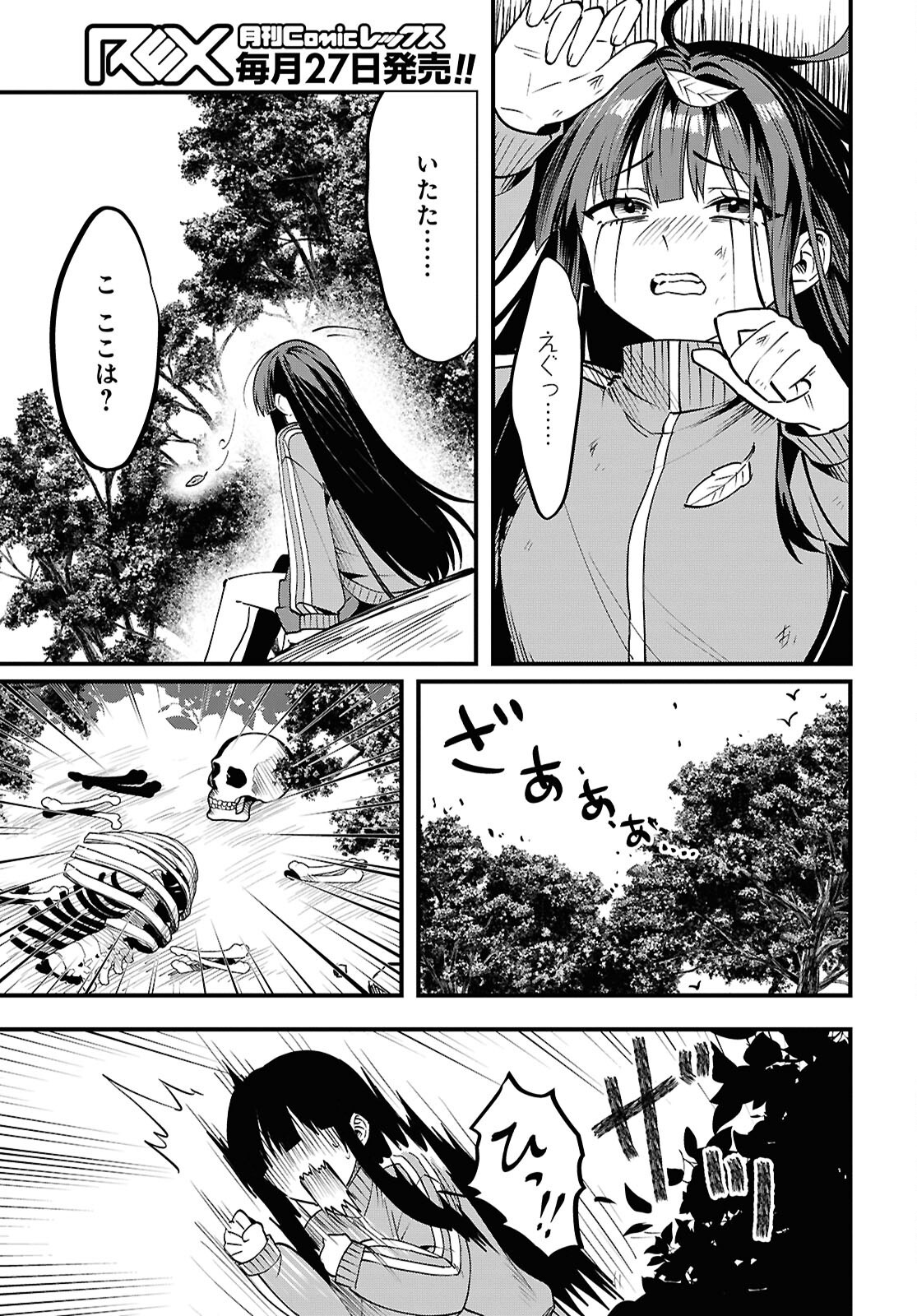 Domo, Butsuyoku no Seijo desu - Chapter 1 - Page 31