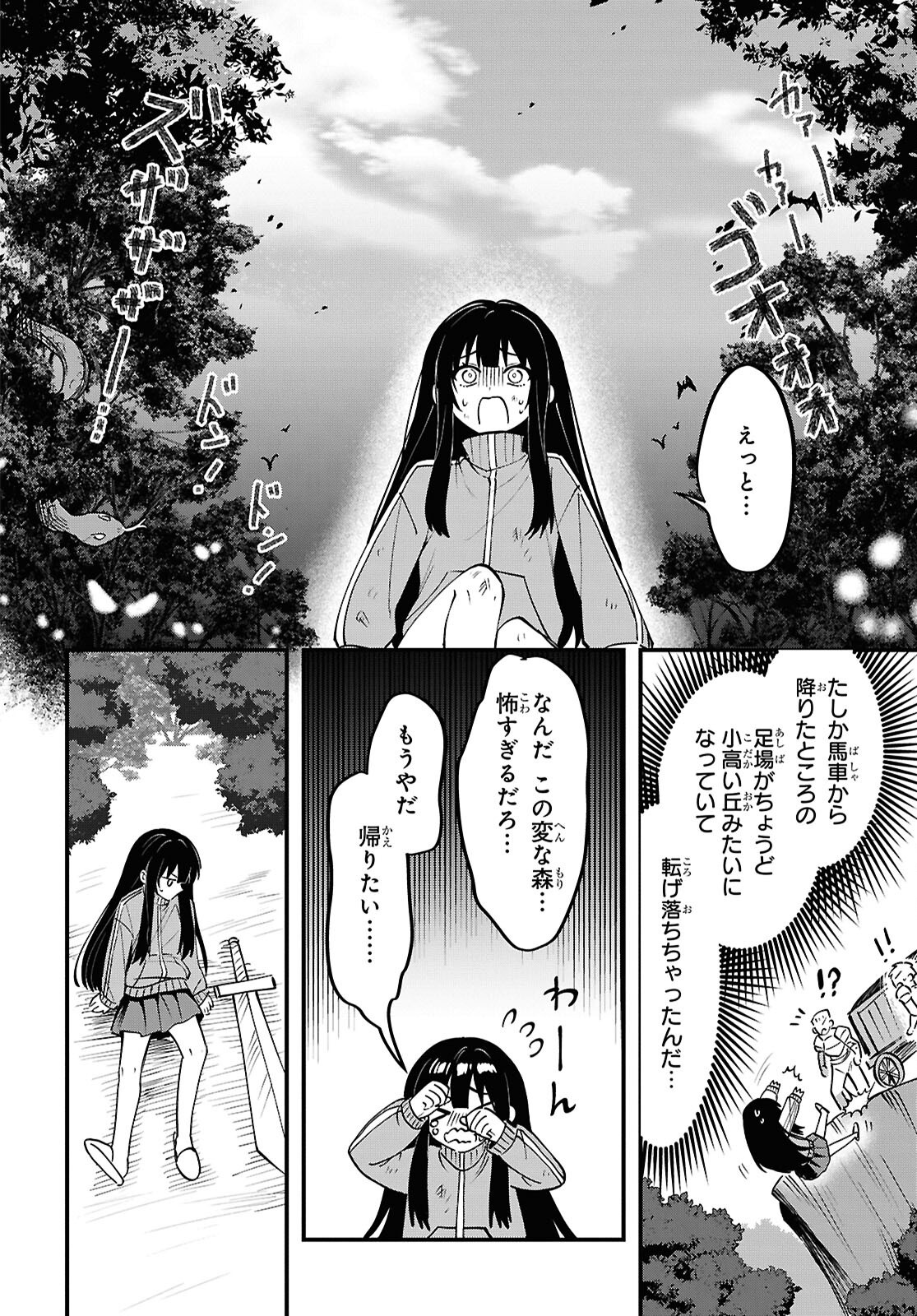 Domo, Butsuyoku no Seijo desu - Chapter 1 - Page 32