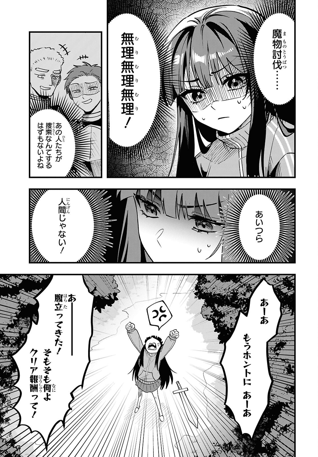Domo, Butsuyoku no Seijo desu - Chapter 1 - Page 33