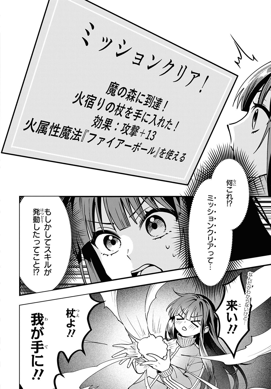 Domo, Butsuyoku no Seijo desu - Chapter 1 - Page 34
