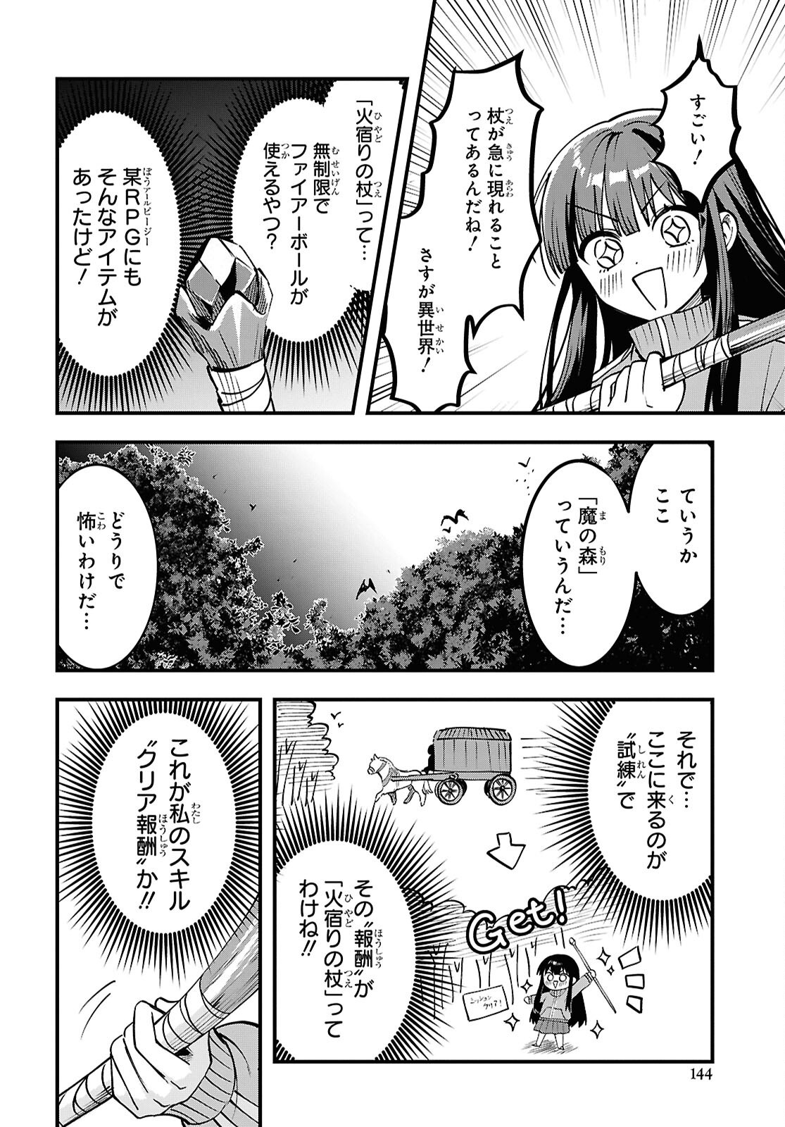Domo, Butsuyoku no Seijo desu - Chapter 1 - Page 36