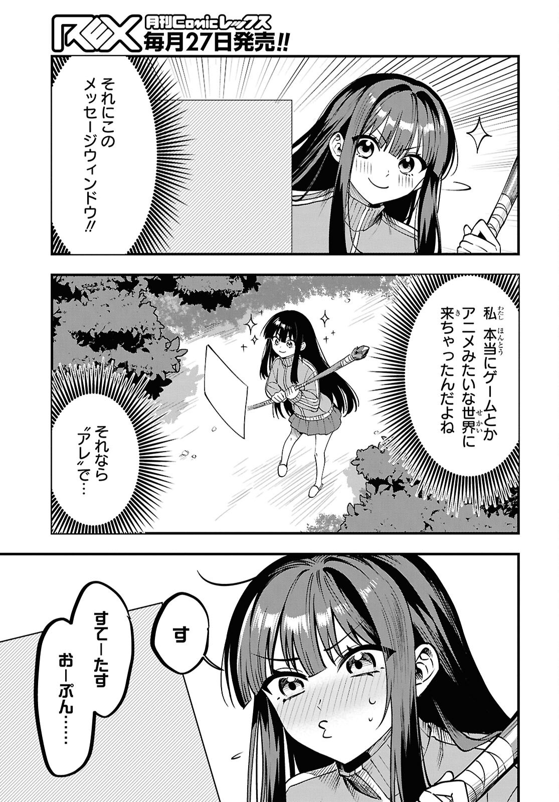 Domo, Butsuyoku no Seijo desu - Chapter 1 - Page 37