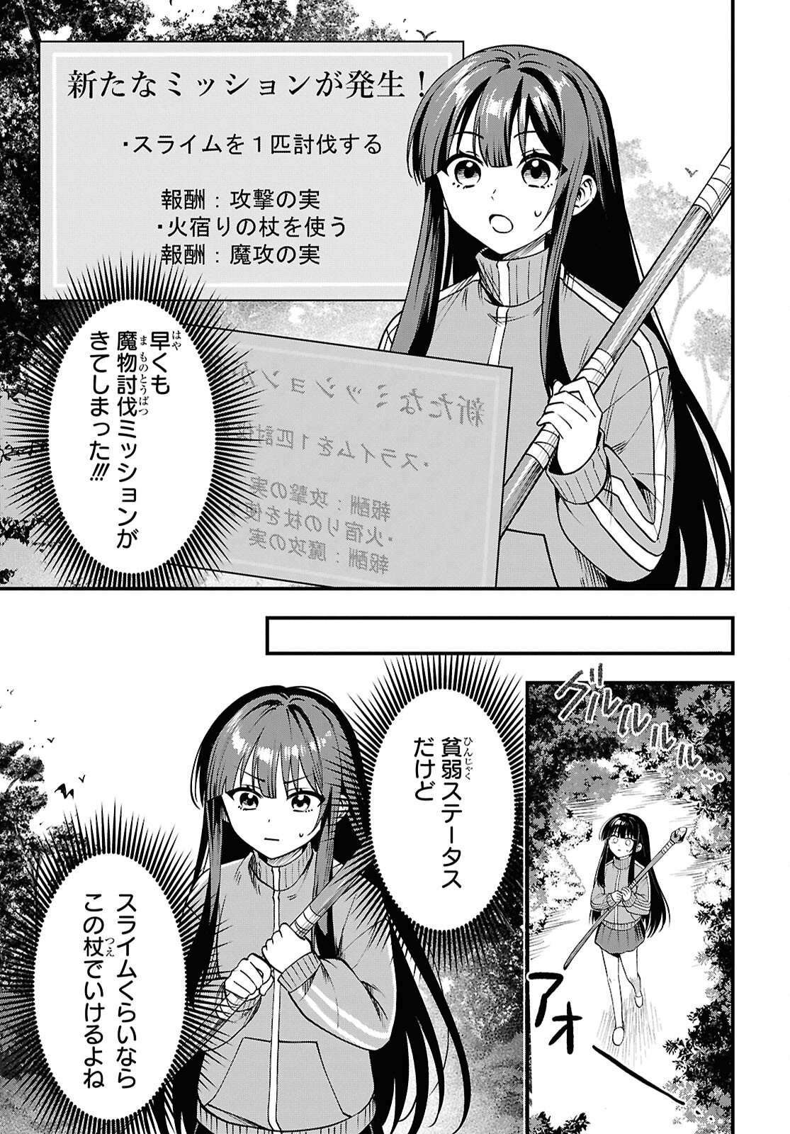 Domo, Butsuyoku no Seijo desu - Chapter 1 - Page 39