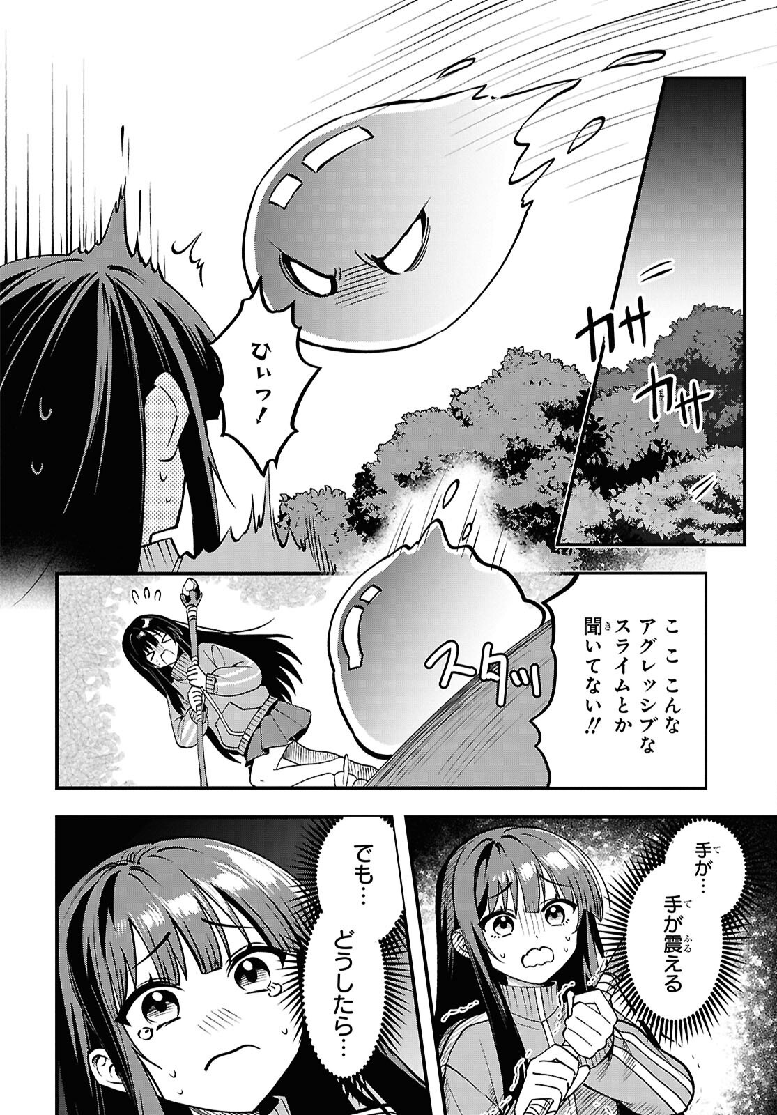 Domo, Butsuyoku no Seijo desu - Chapter 1 - Page 40