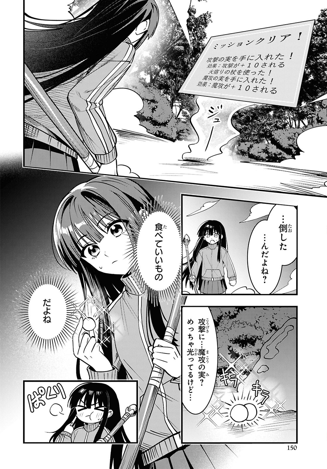 Domo, Butsuyoku no Seijo desu - Chapter 1 - Page 42