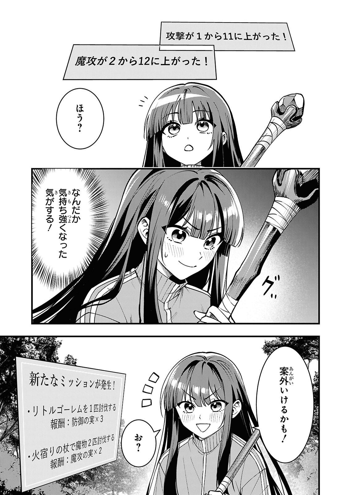Domo, Butsuyoku no Seijo desu - Chapter 1 - Page 43