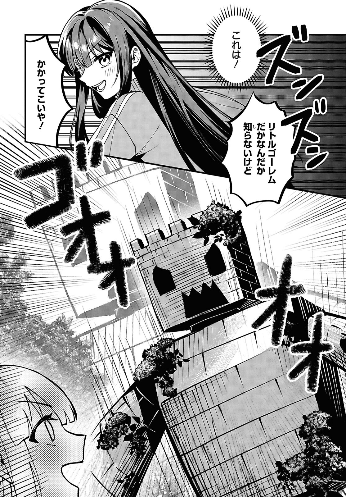 Domo, Butsuyoku no Seijo desu - Chapter 1 - Page 44