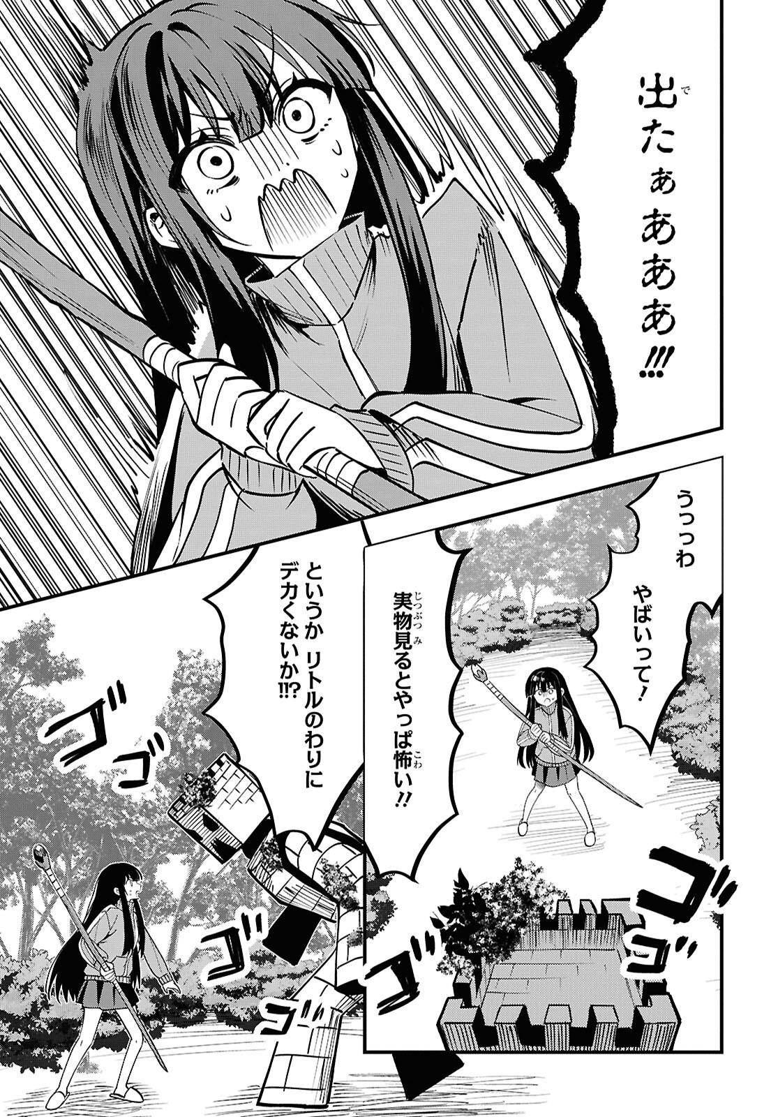 Domo, Butsuyoku no Seijo desu - Chapter 1 - Page 45