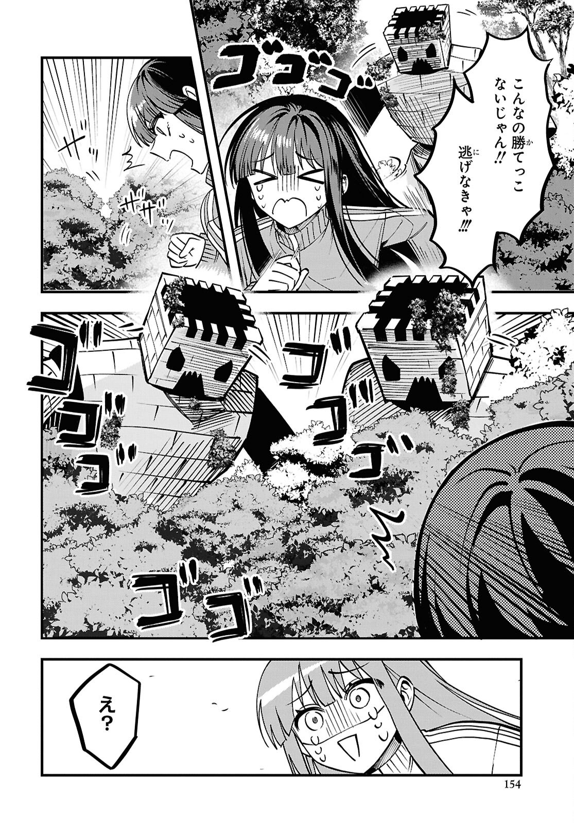 Domo, Butsuyoku no Seijo desu - Chapter 1 - Page 46