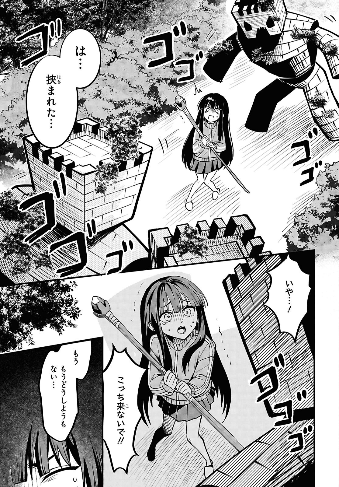 Domo, Butsuyoku no Seijo desu - Chapter 1 - Page 47