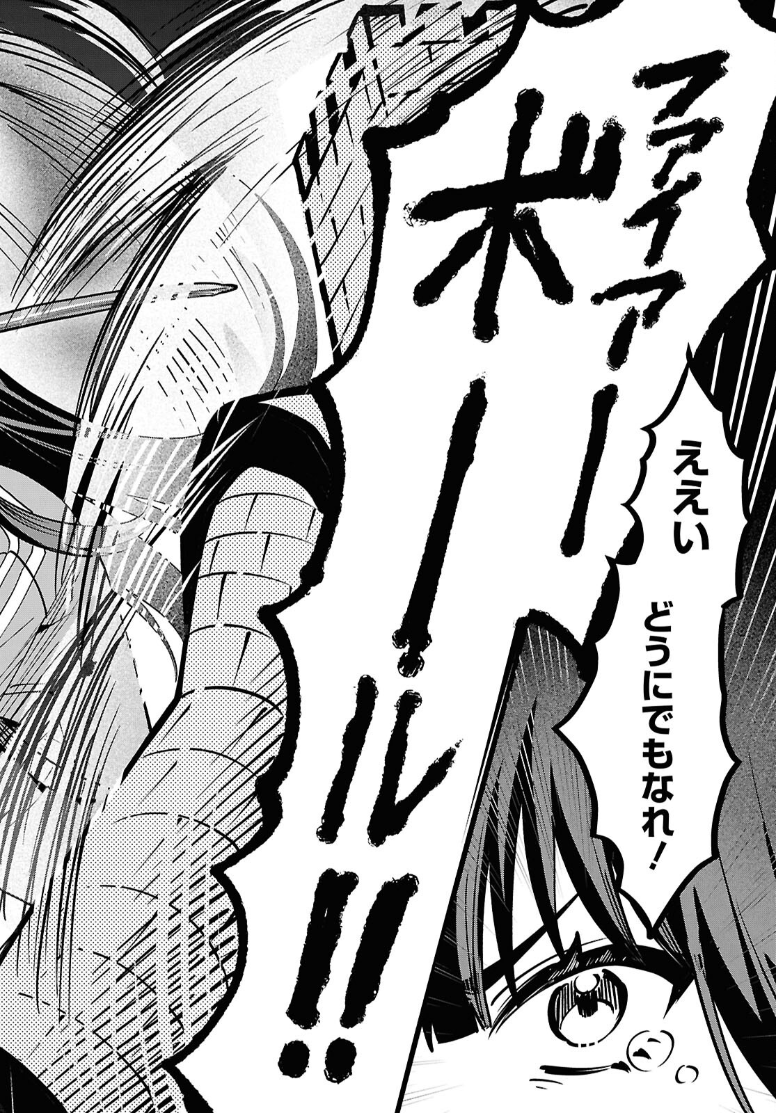 Domo, Butsuyoku no Seijo desu - Chapter 1 - Page 48