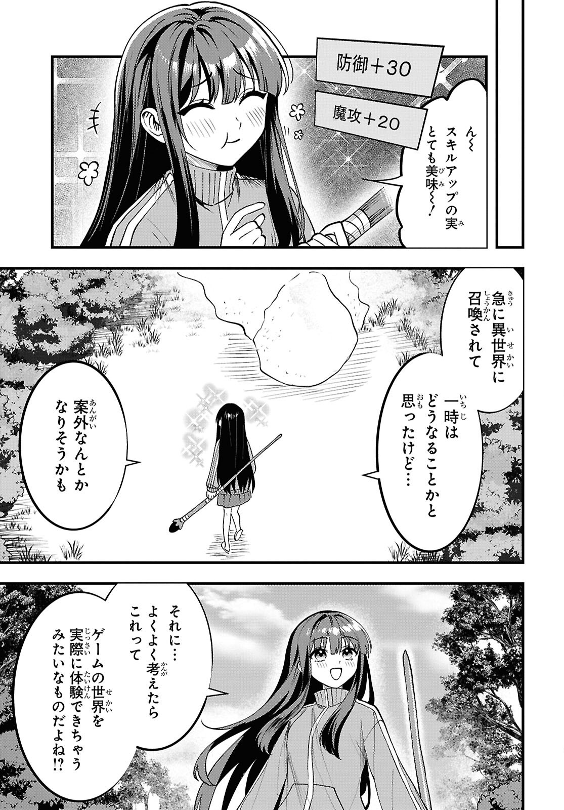 Domo, Butsuyoku no Seijo desu - Chapter 1 - Page 51