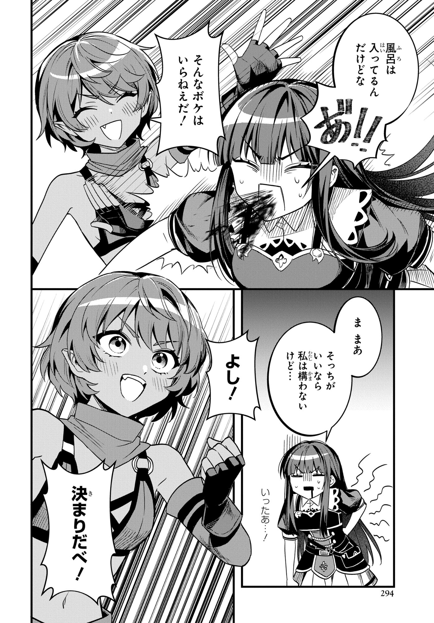 Domo, Butsuyoku no Seijo desu - Chapter 10 - Page 10
