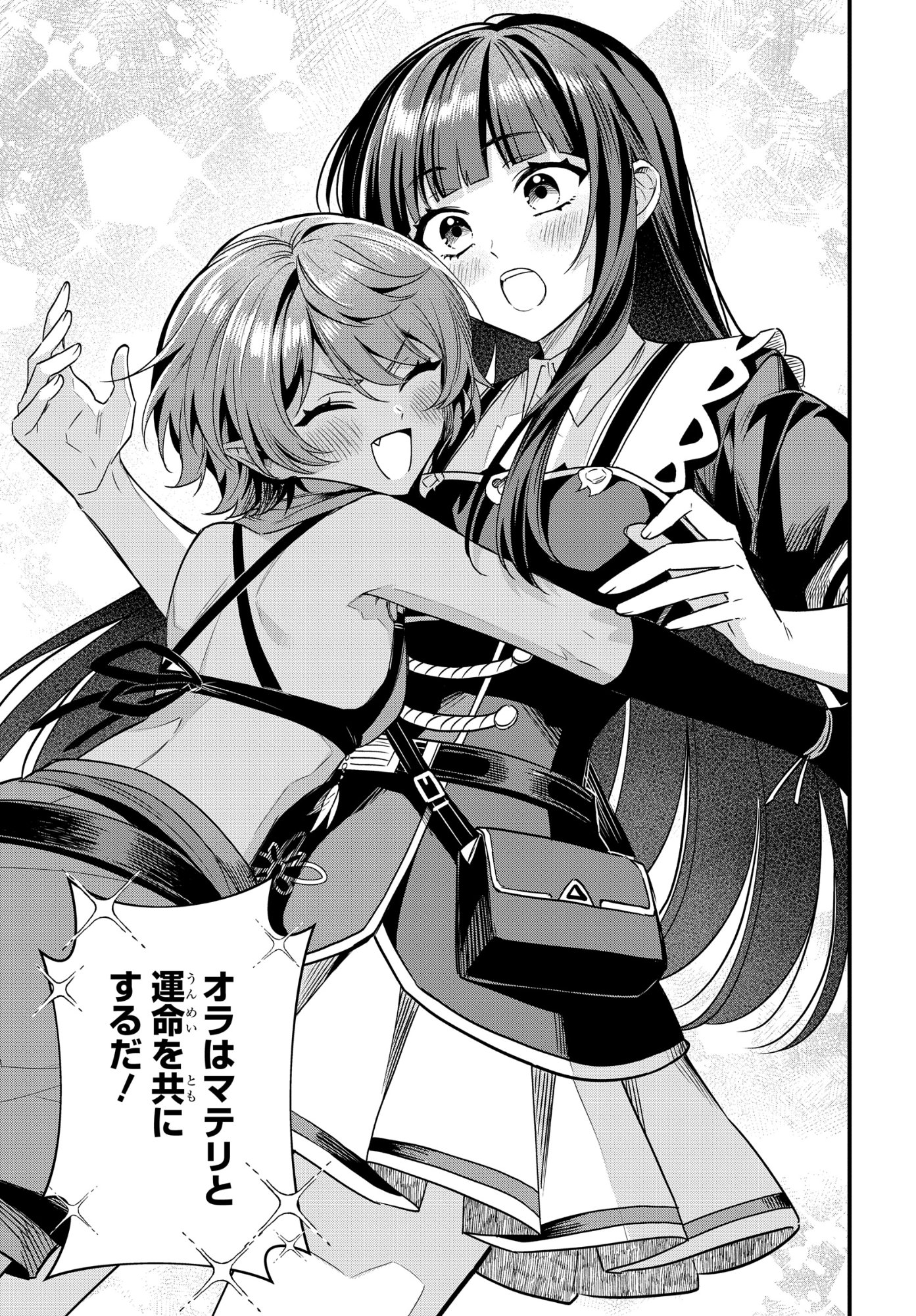 Domo, Butsuyoku no Seijo desu - Chapter 10 - Page 11