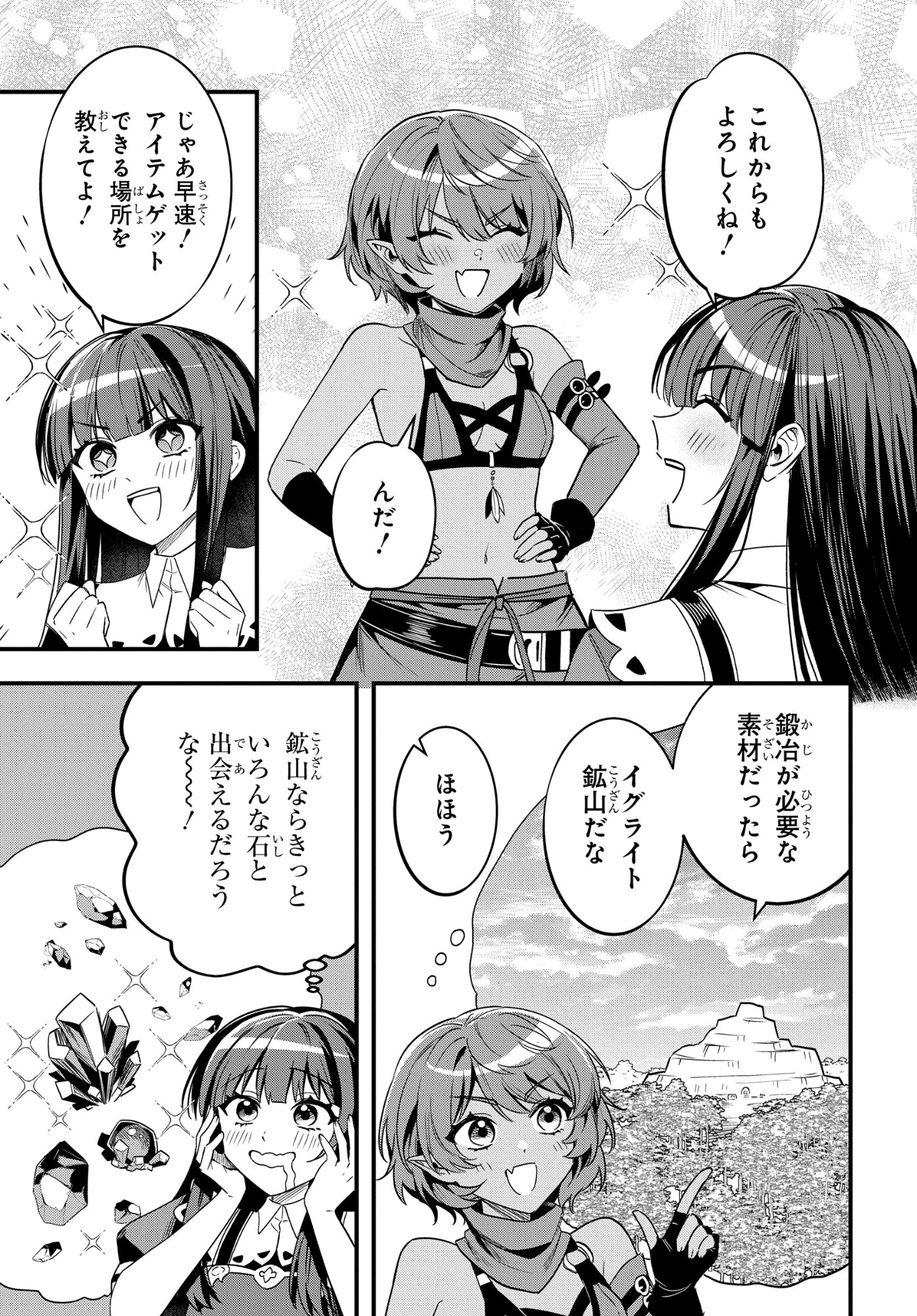 Domo, Butsuyoku no Seijo desu - Chapter 10 - Page 13