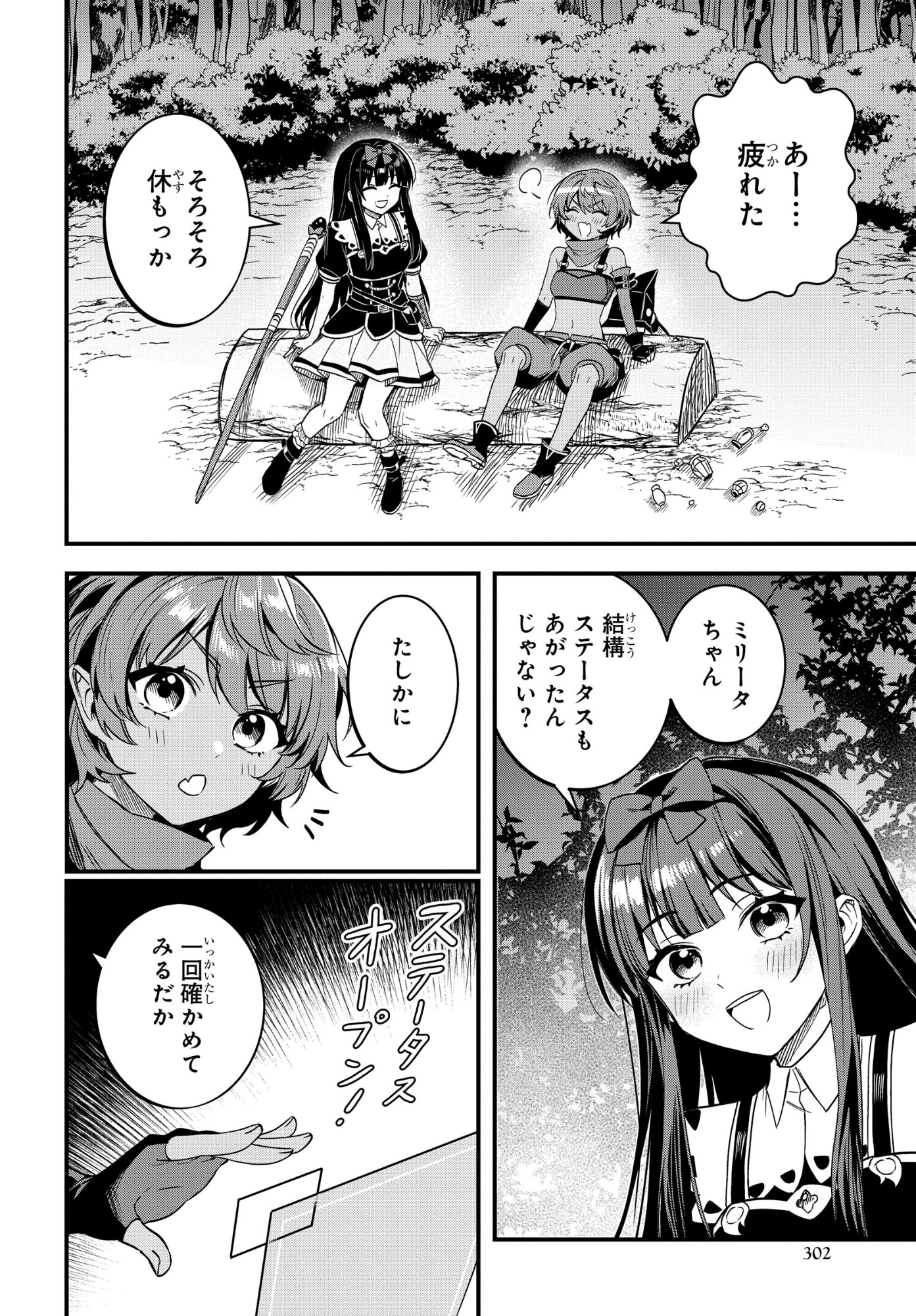 Domo, Butsuyoku no Seijo desu - Chapter 10 - Page 18