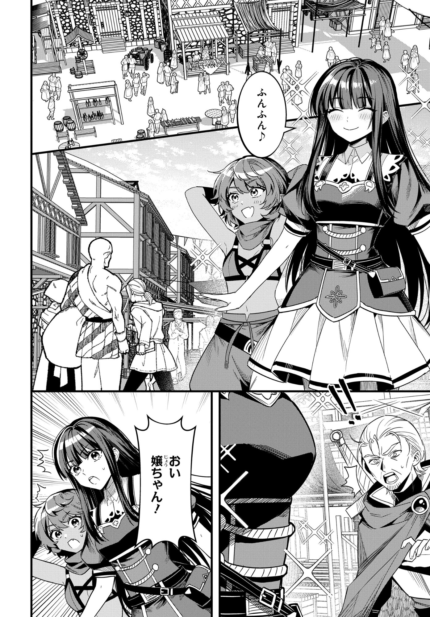 Domo, Butsuyoku no Seijo desu - Chapter 10 - Page 2