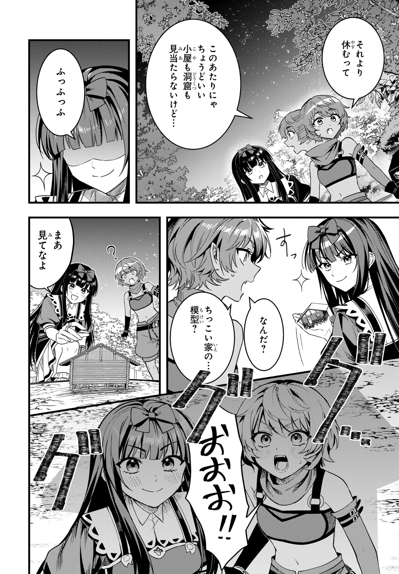 Domo, Butsuyoku no Seijo desu - Chapter 10 - Page 20