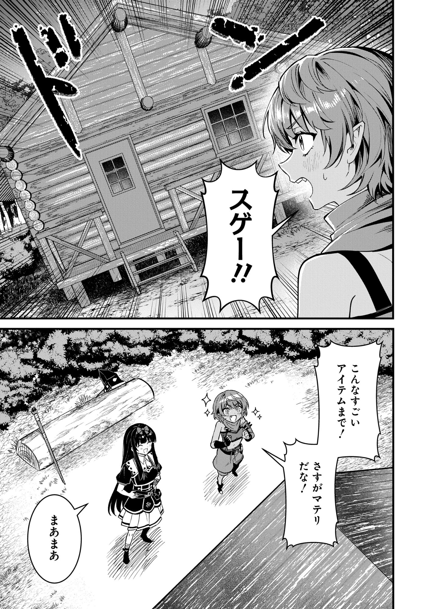 Domo, Butsuyoku no Seijo desu - Chapter 10 - Page 21