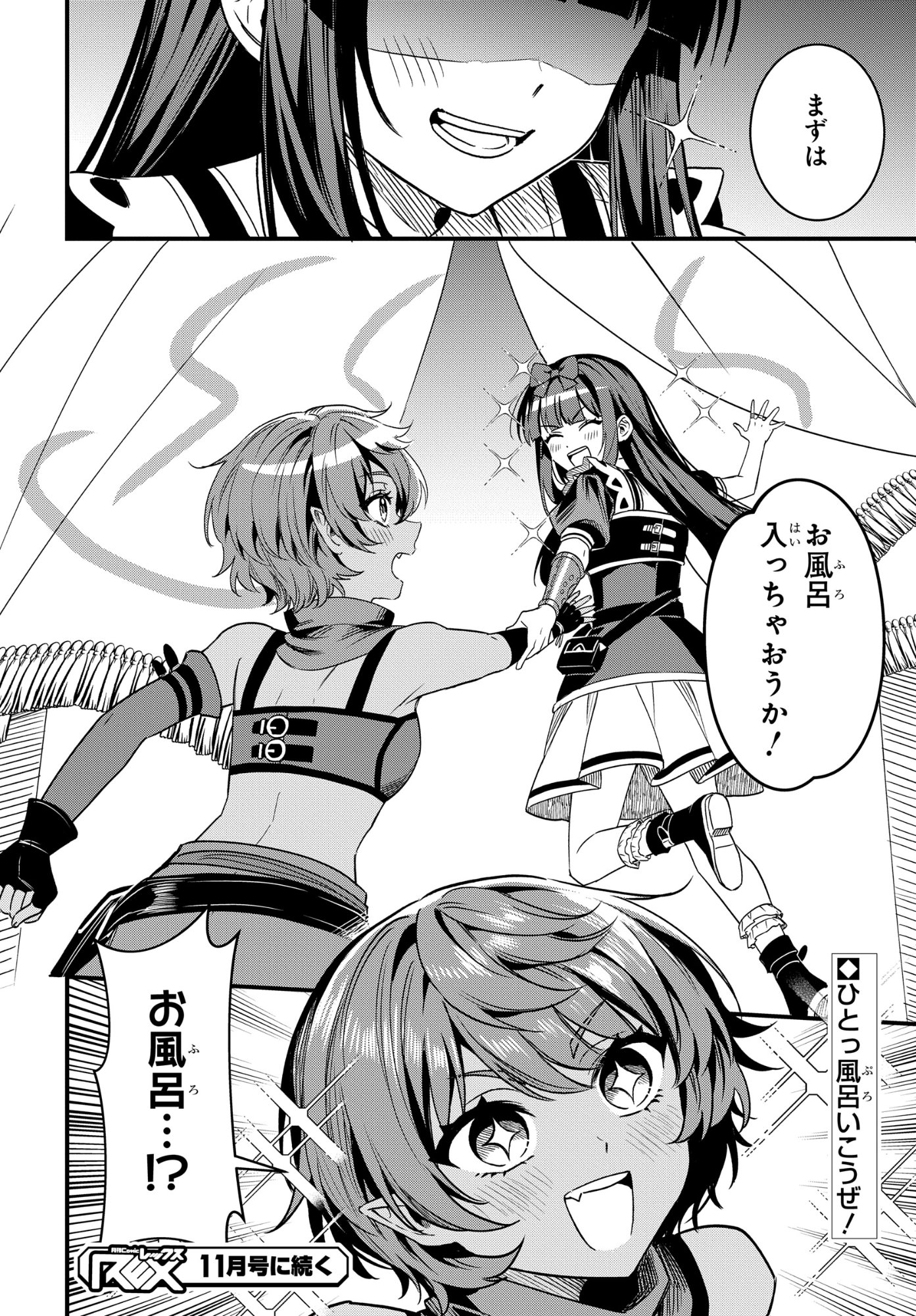Domo, Butsuyoku no Seijo desu - Chapter 10 - Page 22