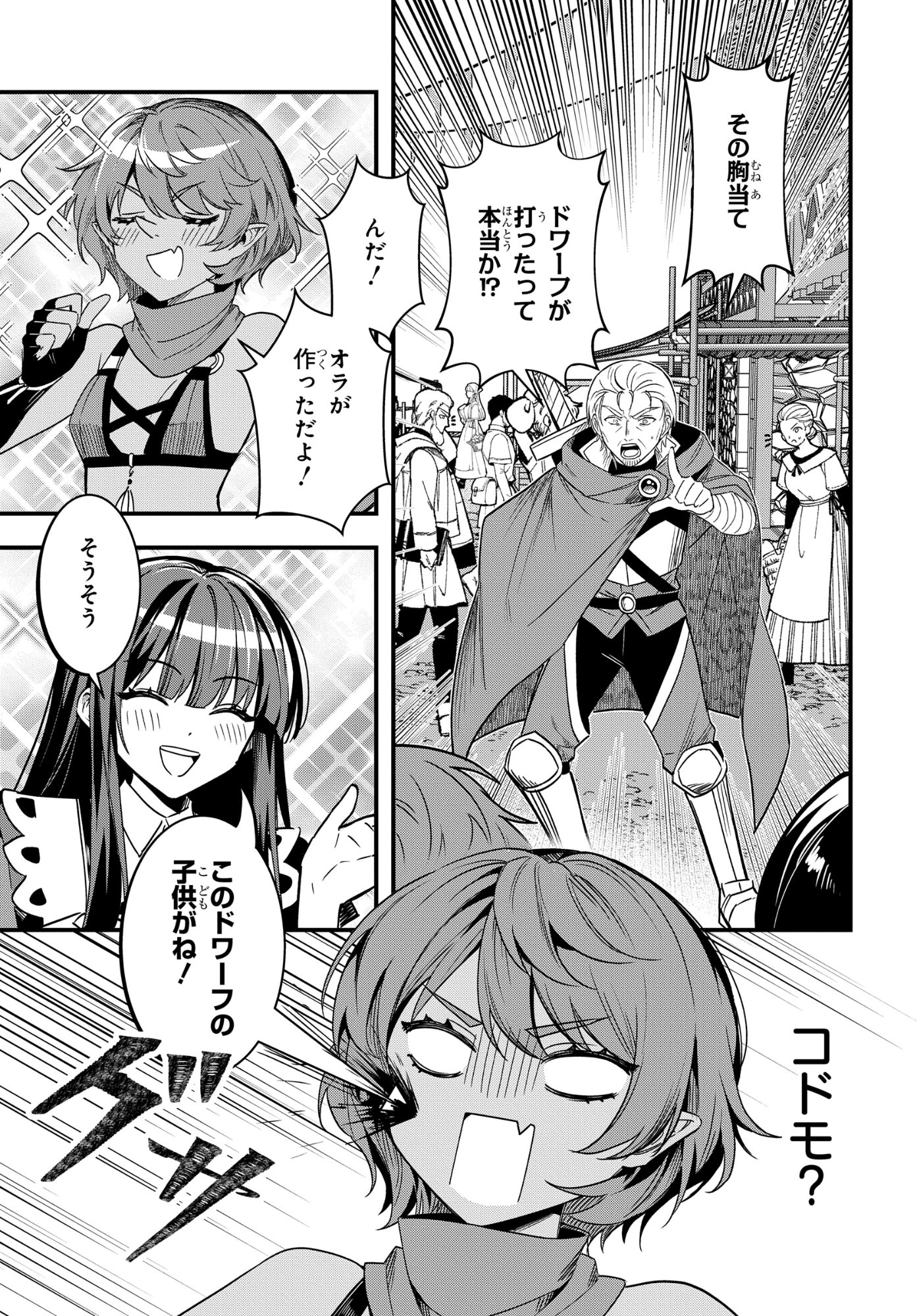 Domo, Butsuyoku no Seijo desu - Chapter 10 - Page 3