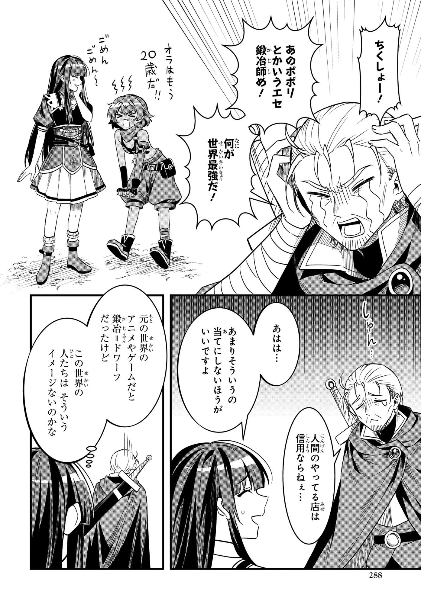 Domo, Butsuyoku no Seijo desu - Chapter 10 - Page 4