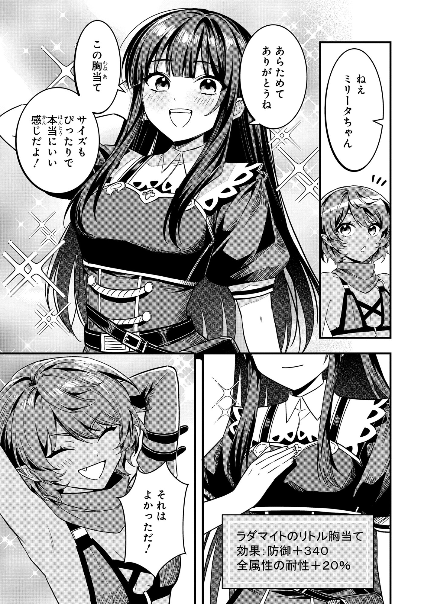 Domo, Butsuyoku no Seijo desu - Chapter 10 - Page 5