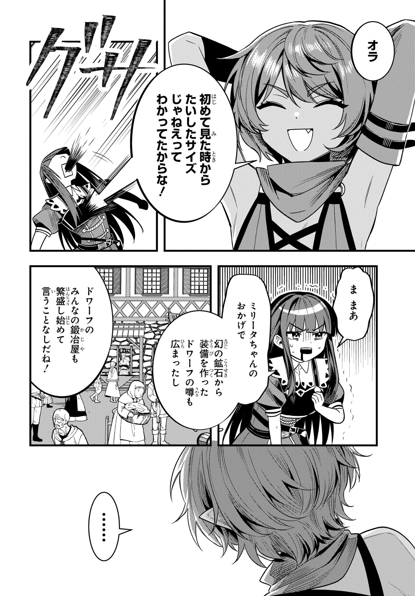Domo, Butsuyoku no Seijo desu - Chapter 10 - Page 6