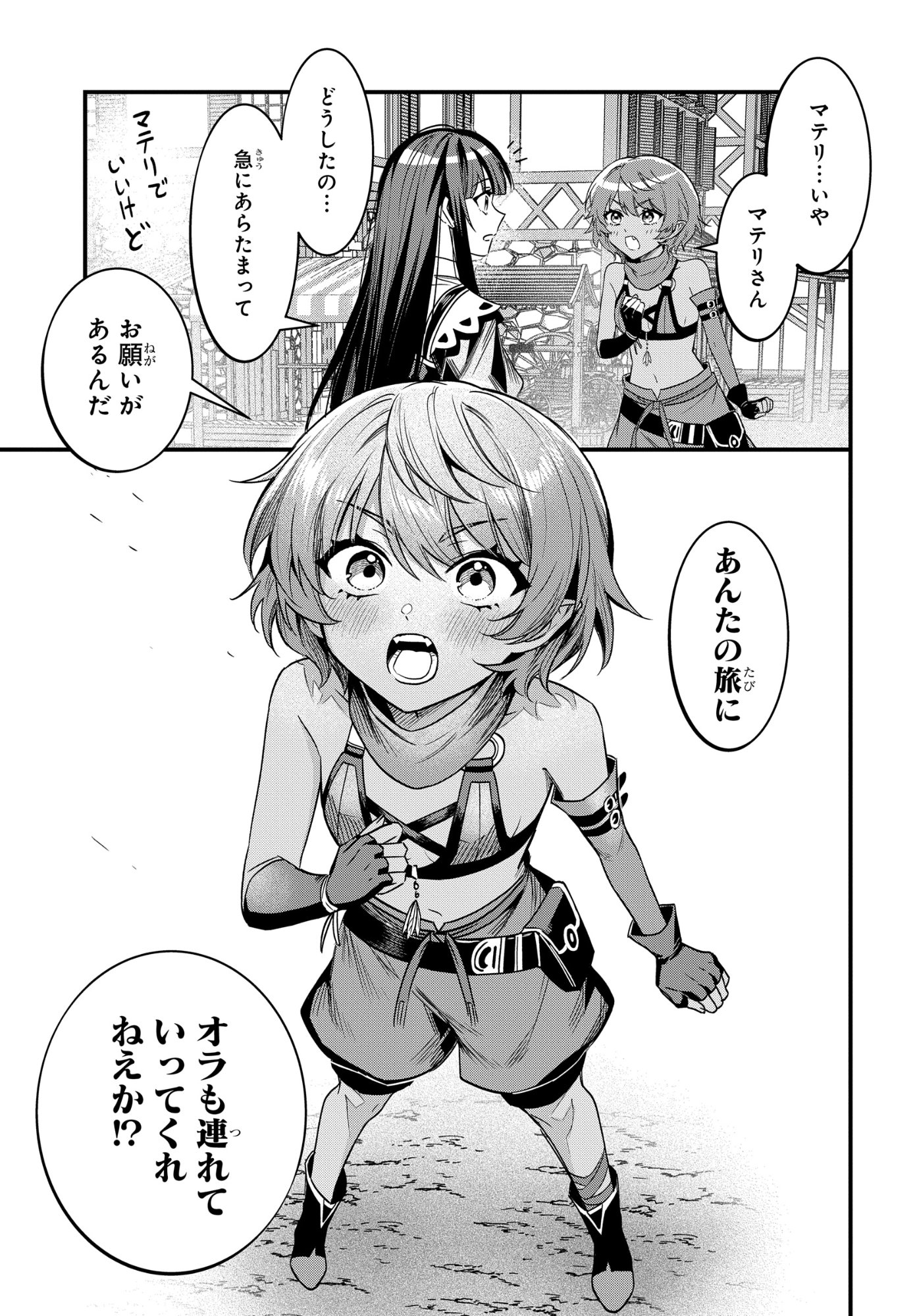 Domo, Butsuyoku no Seijo desu - Chapter 10 - Page 7
