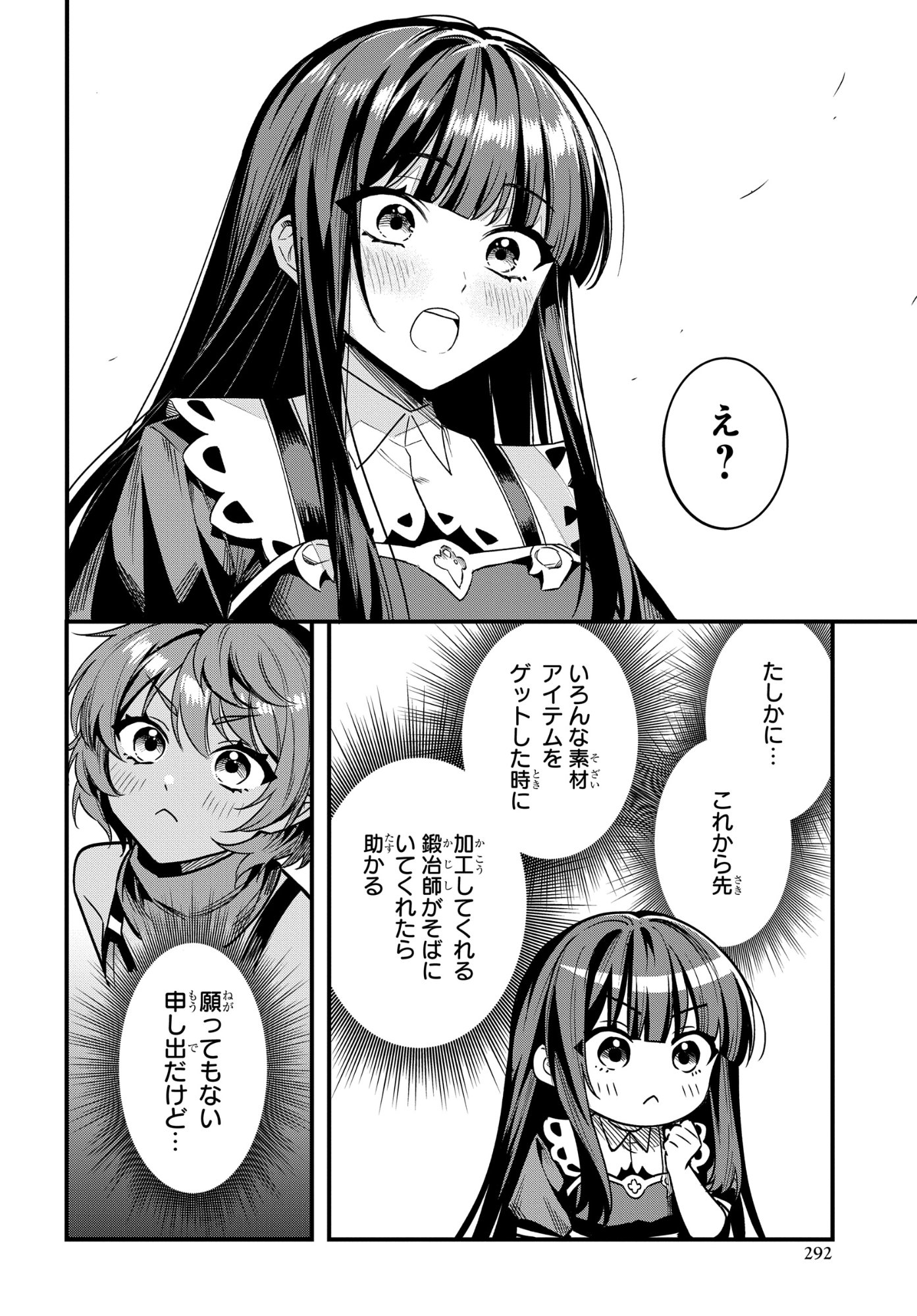 Domo, Butsuyoku no Seijo desu - Chapter 10 - Page 8