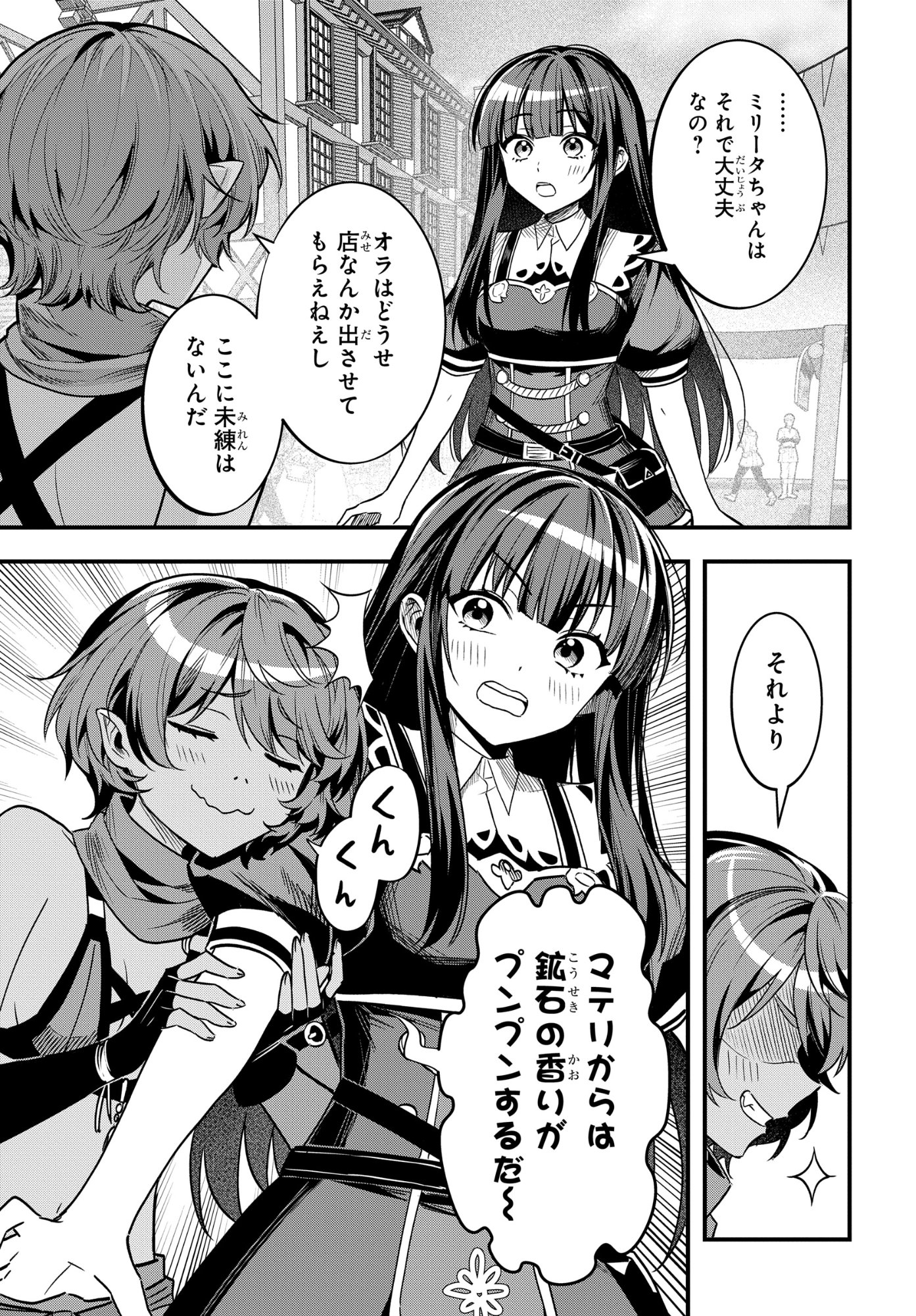 Domo, Butsuyoku no Seijo desu - Chapter 10 - Page 9