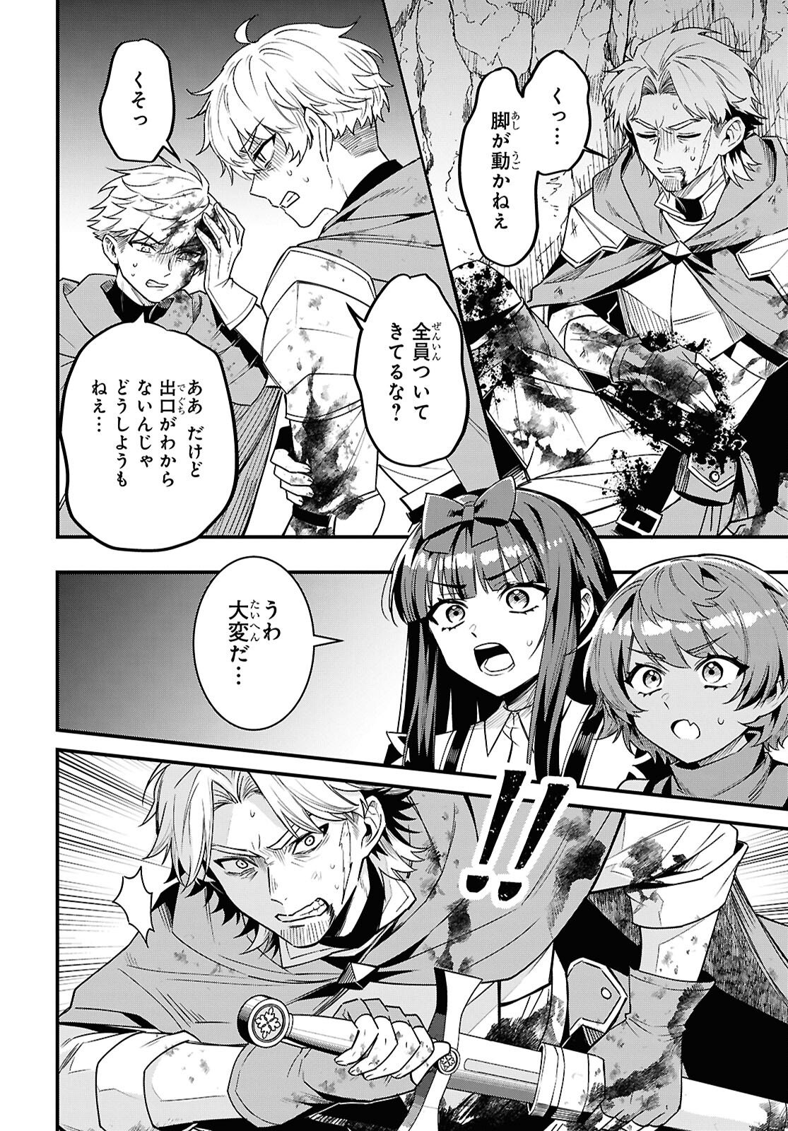 Domo, Butsuyoku no Seijo desu - Chapter 12 - Page 10