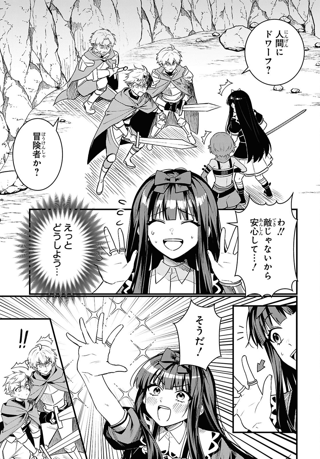 Domo, Butsuyoku no Seijo desu - Chapter 12 - Page 11