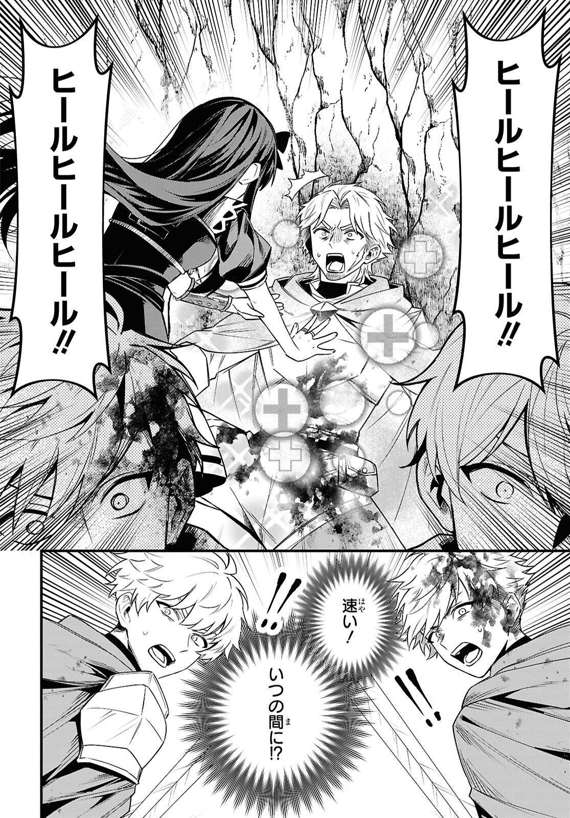 Domo, Butsuyoku no Seijo desu - Chapter 12 - Page 12