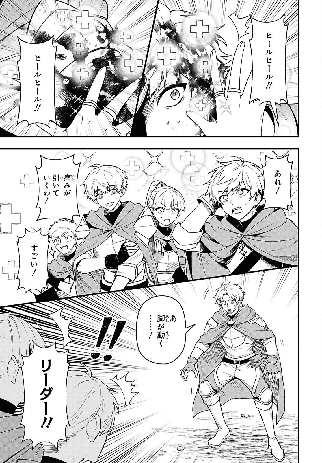 Domo, Butsuyoku no Seijo desu - Chapter 12 - Page 13