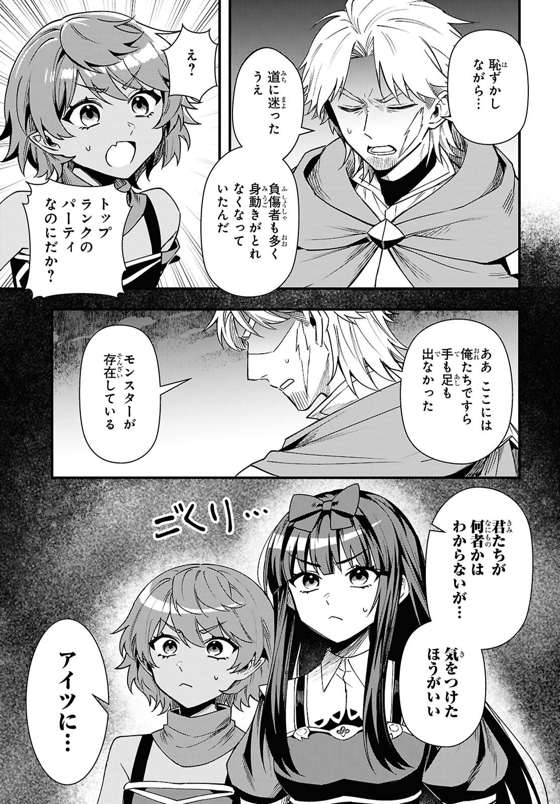 Domo, Butsuyoku no Seijo desu - Chapter 12 - Page 15
