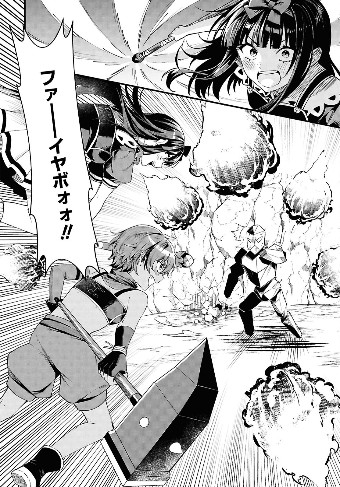 Domo, Butsuyoku no Seijo desu - Chapter 12 - Page 2