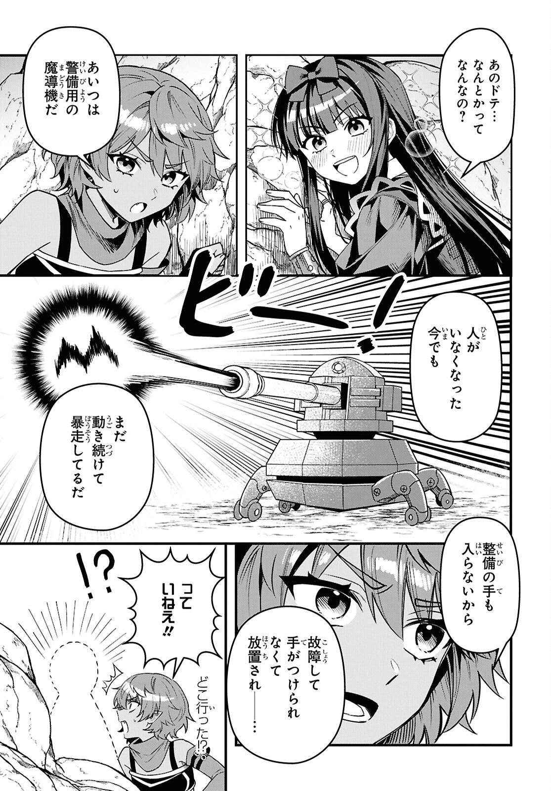 Domo, Butsuyoku no Seijo desu - Chapter 12 - Page 21