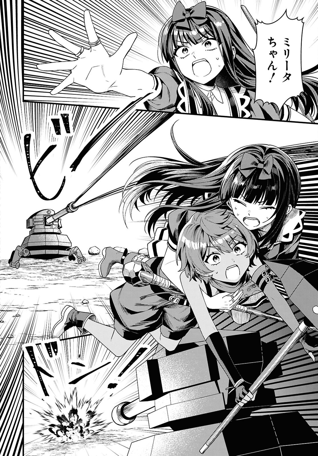 Domo, Butsuyoku no Seijo desu - Chapter 12 - Page 24