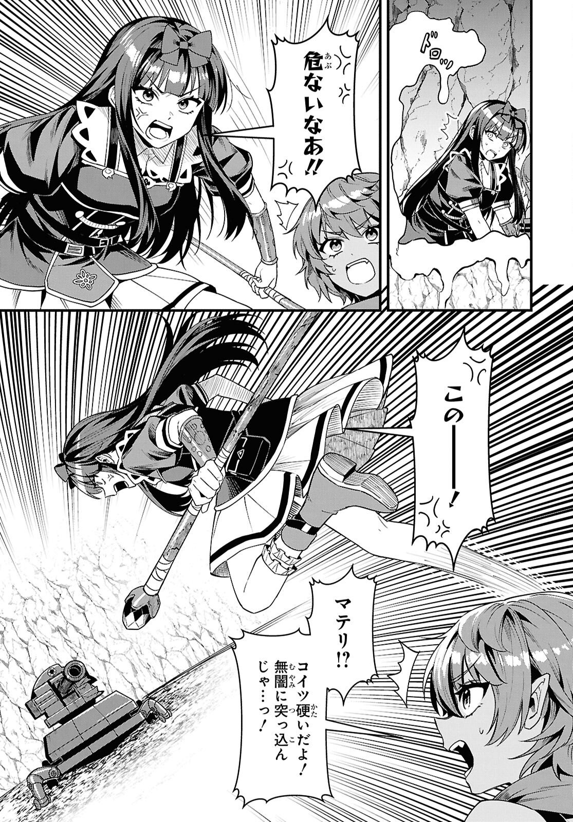 Domo, Butsuyoku no Seijo desu - Chapter 12 - Page 25