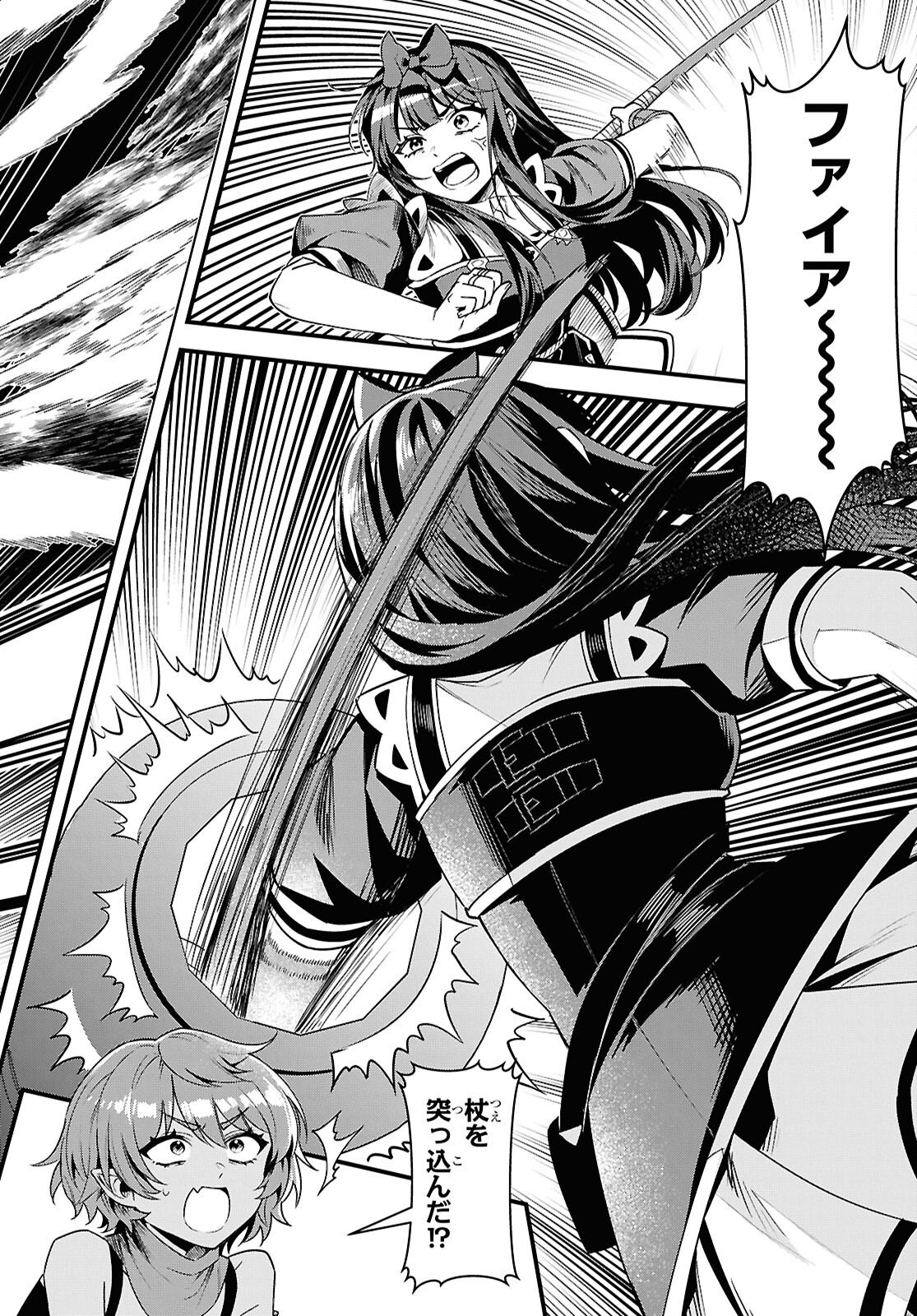 Domo, Butsuyoku no Seijo desu - Chapter 12 - Page 26