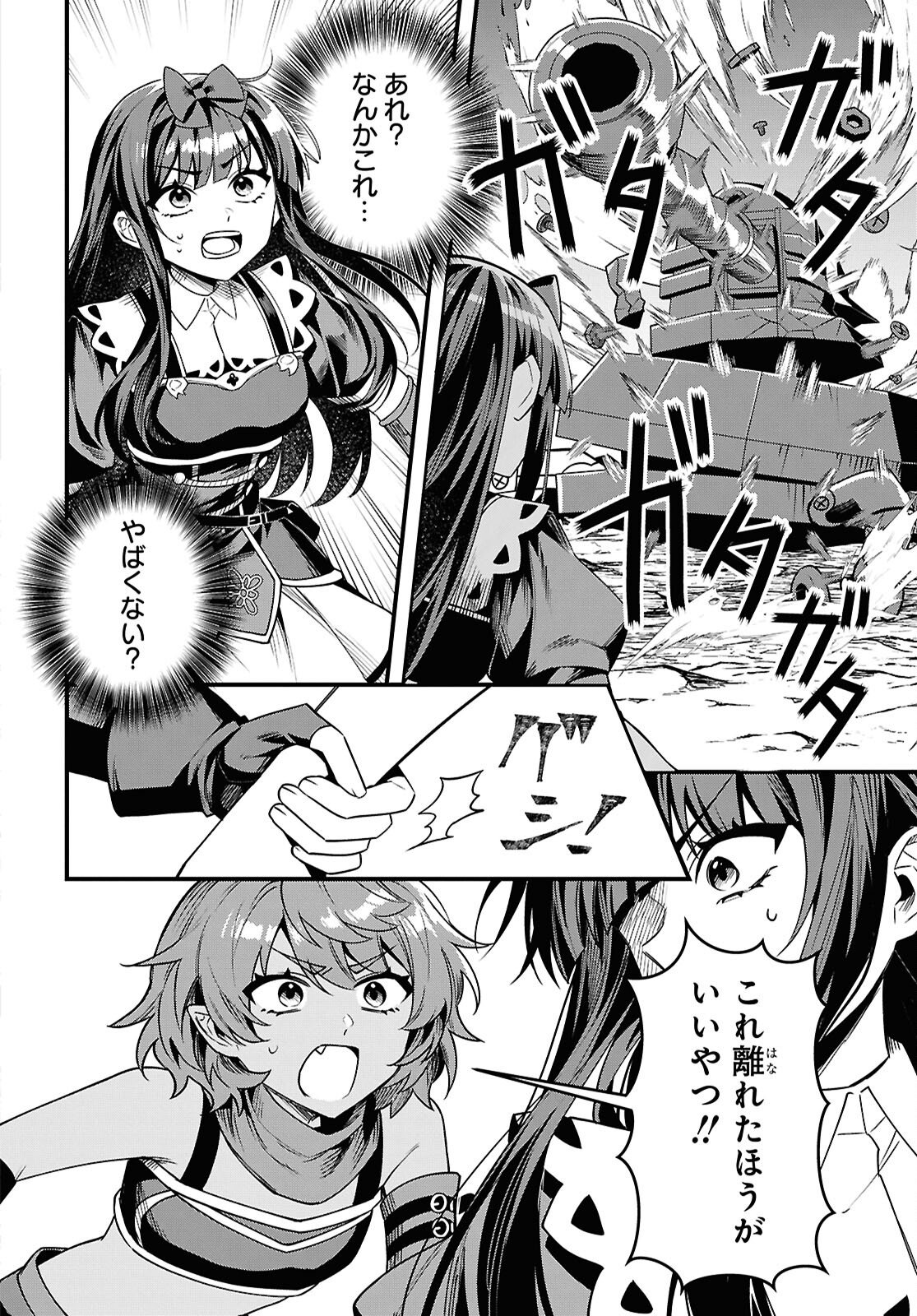 Domo, Butsuyoku no Seijo desu - Chapter 12 - Page 28