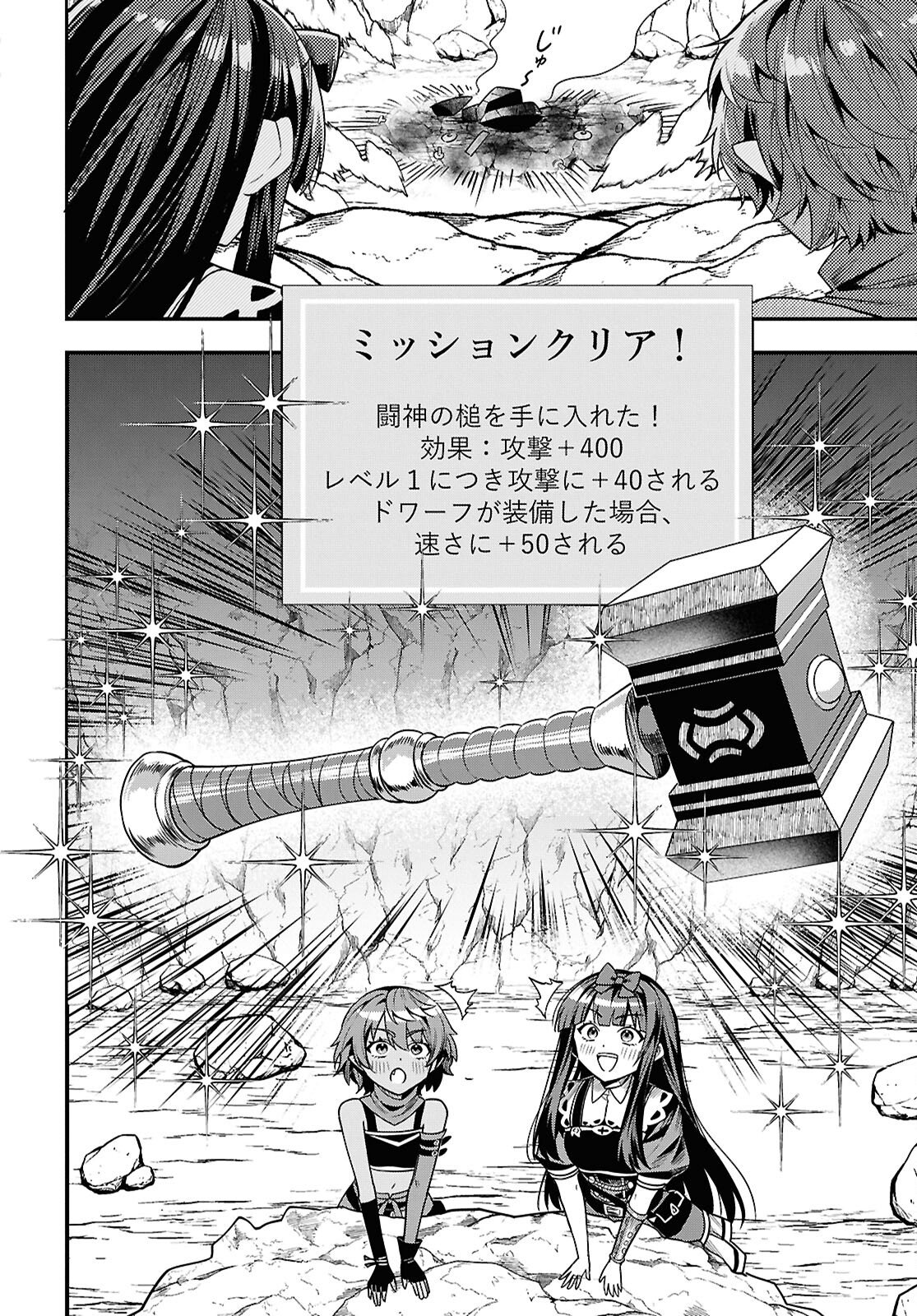 Domo, Butsuyoku no Seijo desu - Chapter 12 - Page 30