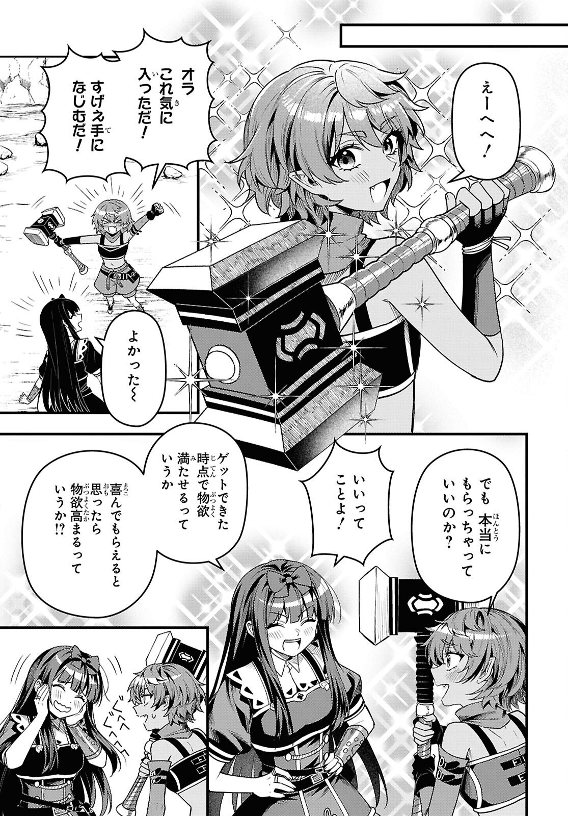 Domo, Butsuyoku no Seijo desu - Chapter 12 - Page 31