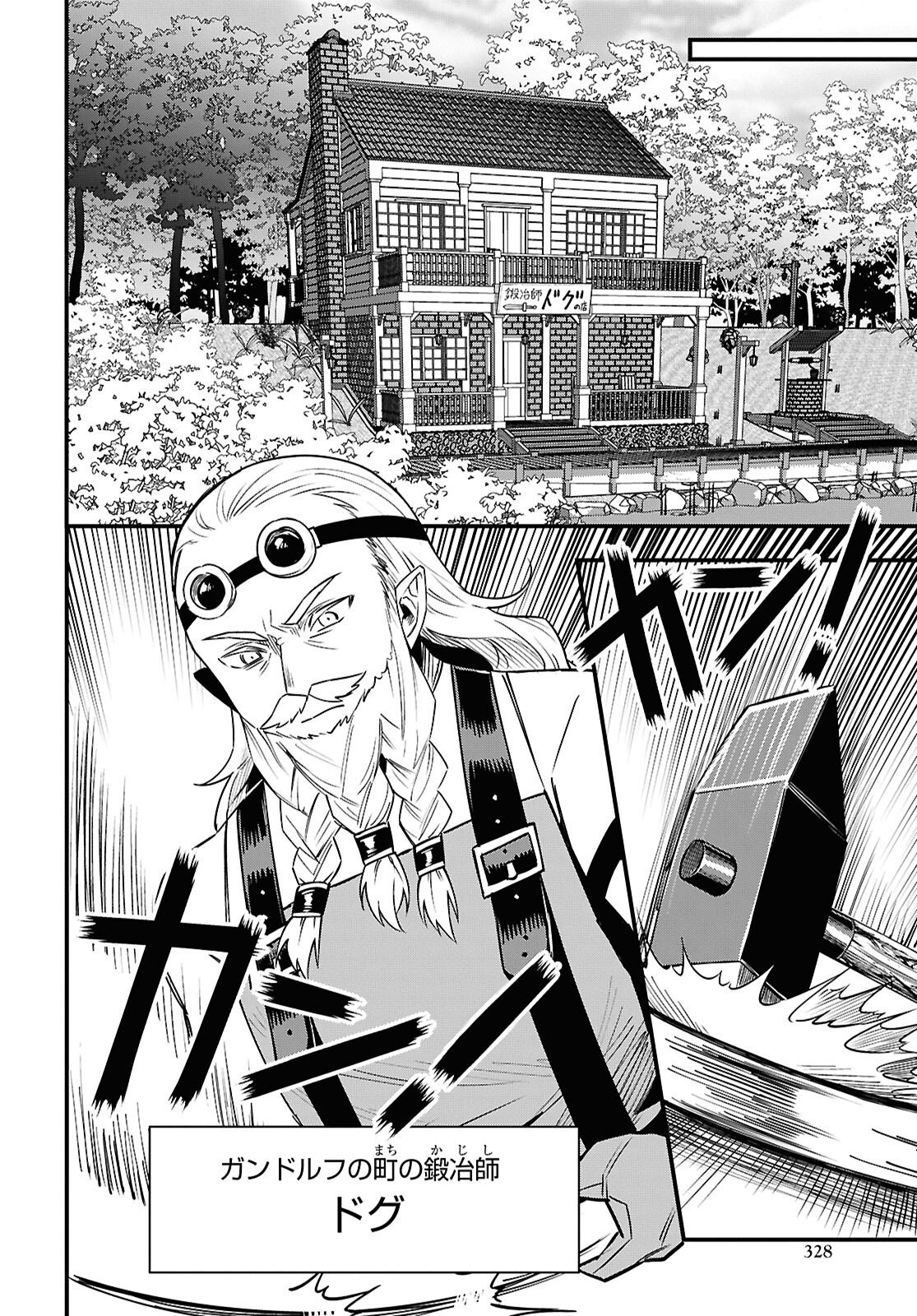 Domo, Butsuyoku no Seijo desu - Chapter 12 - Page 32