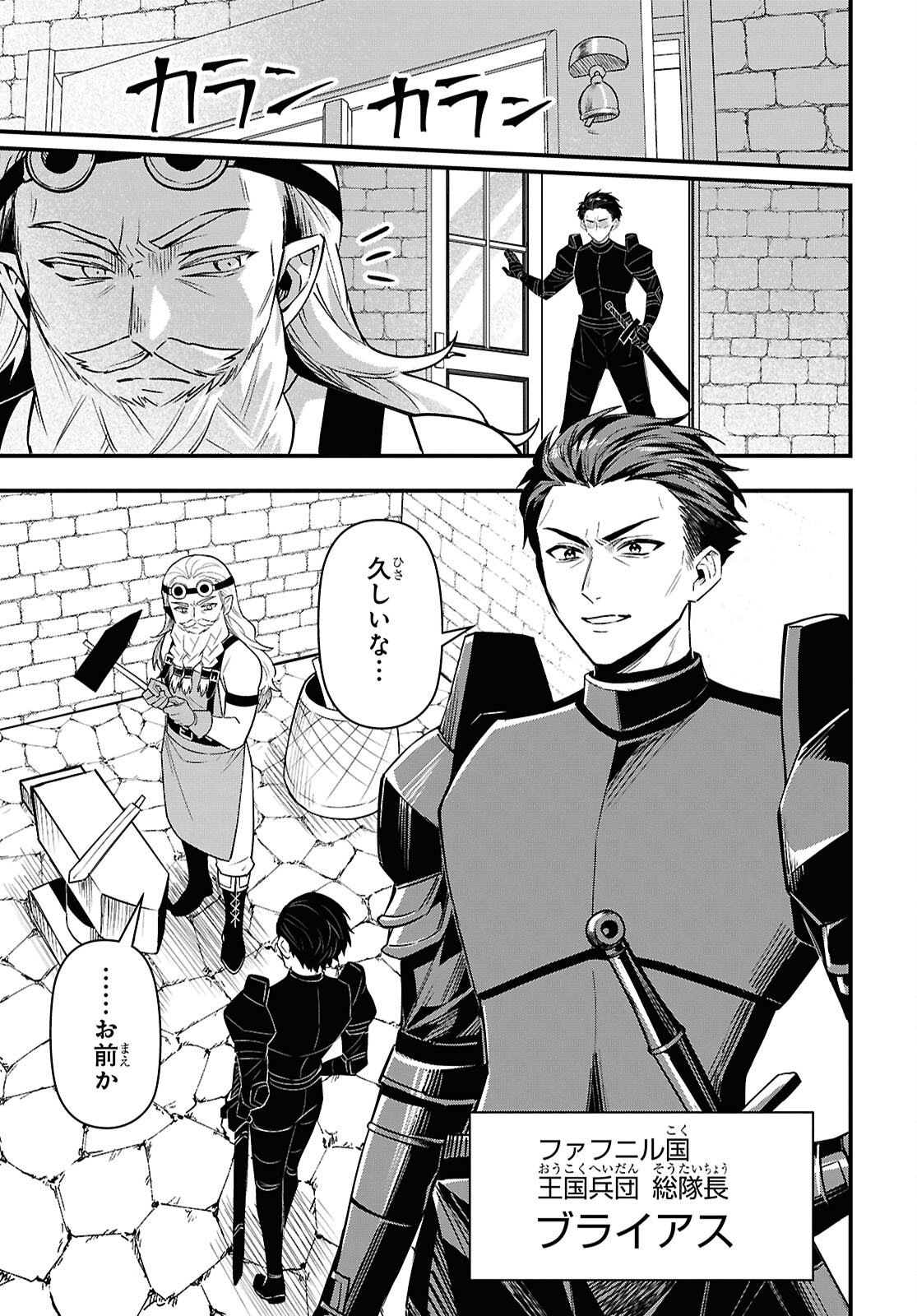 Domo, Butsuyoku no Seijo desu - Chapter 12 - Page 33