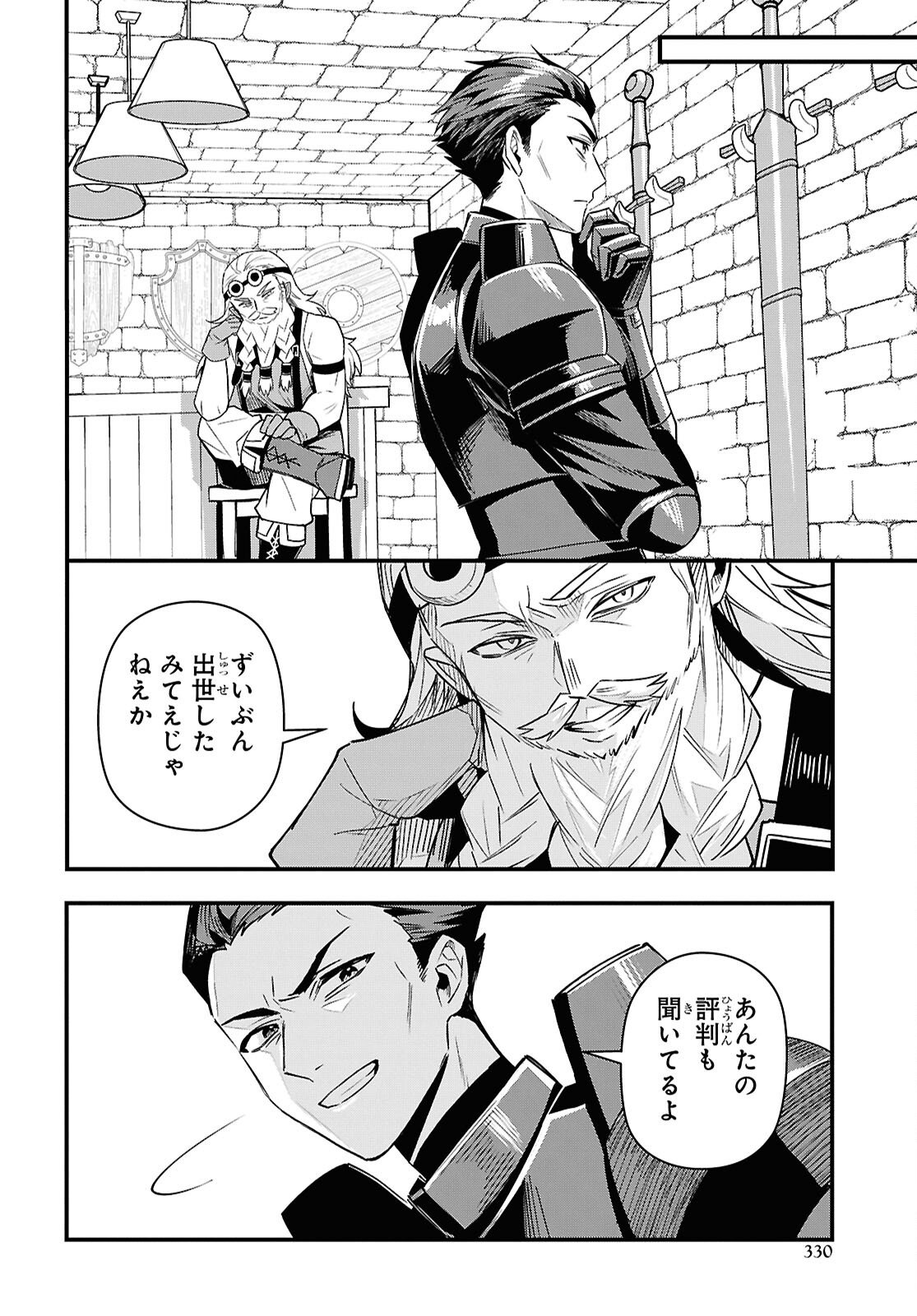 Domo, Butsuyoku no Seijo desu - Chapter 12 - Page 34