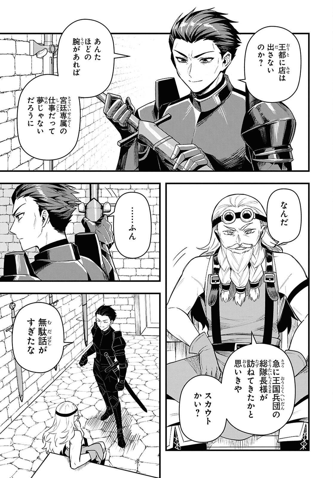 Domo, Butsuyoku no Seijo desu - Chapter 12 - Page 35