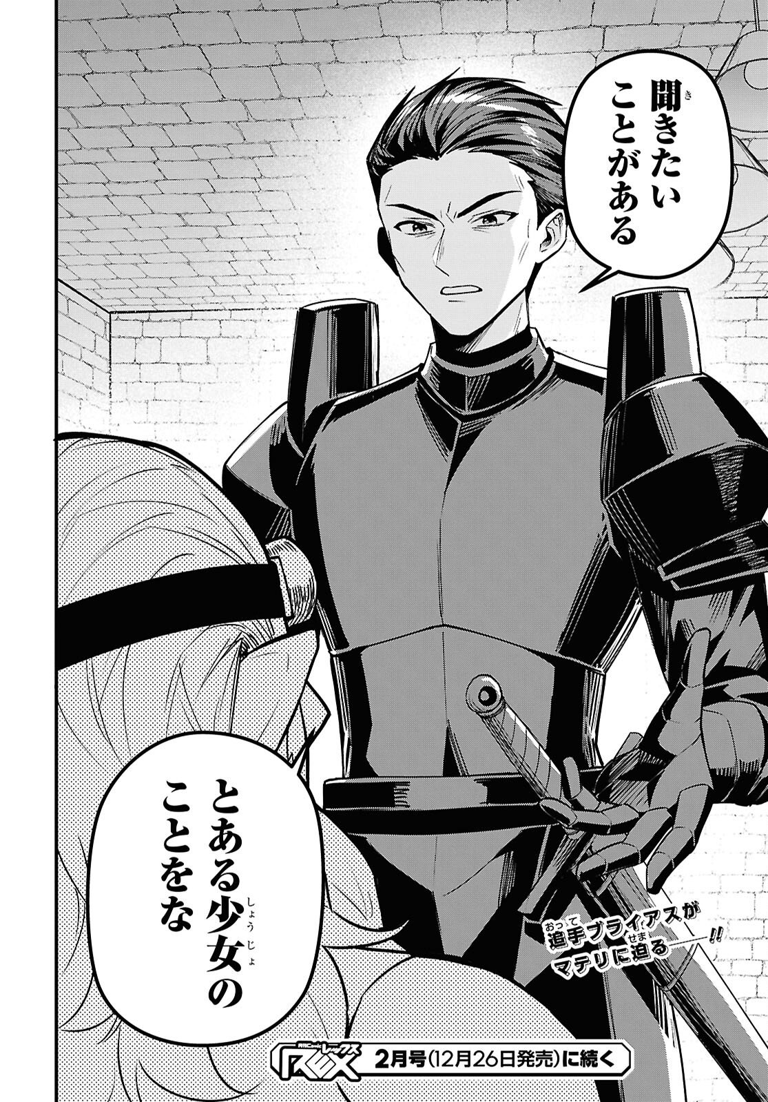 Domo, Butsuyoku no Seijo desu - Chapter 12 - Page 36